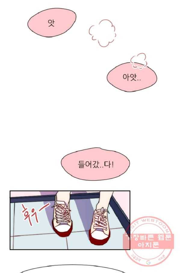 포근한그남자 22화 2