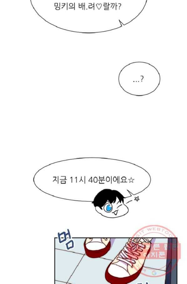 포근한그남자 22화 5