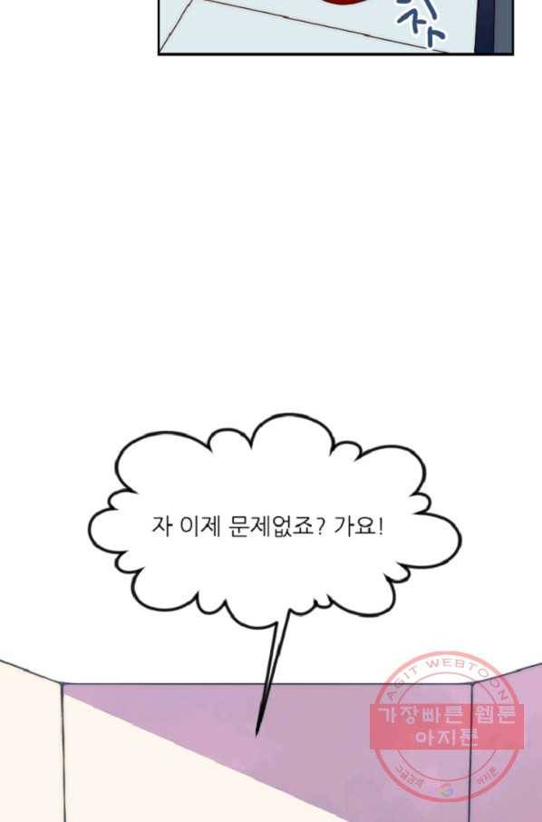 포근한그남자 22화 6