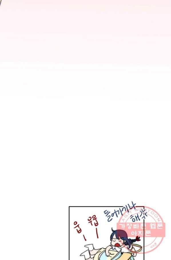 포근한그남자 22화 8