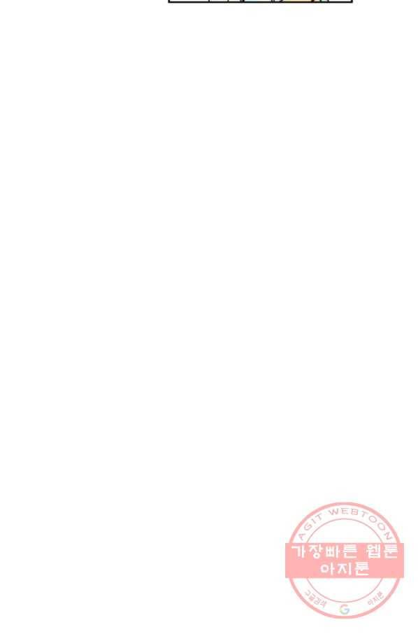 포근한그남자 22화 9