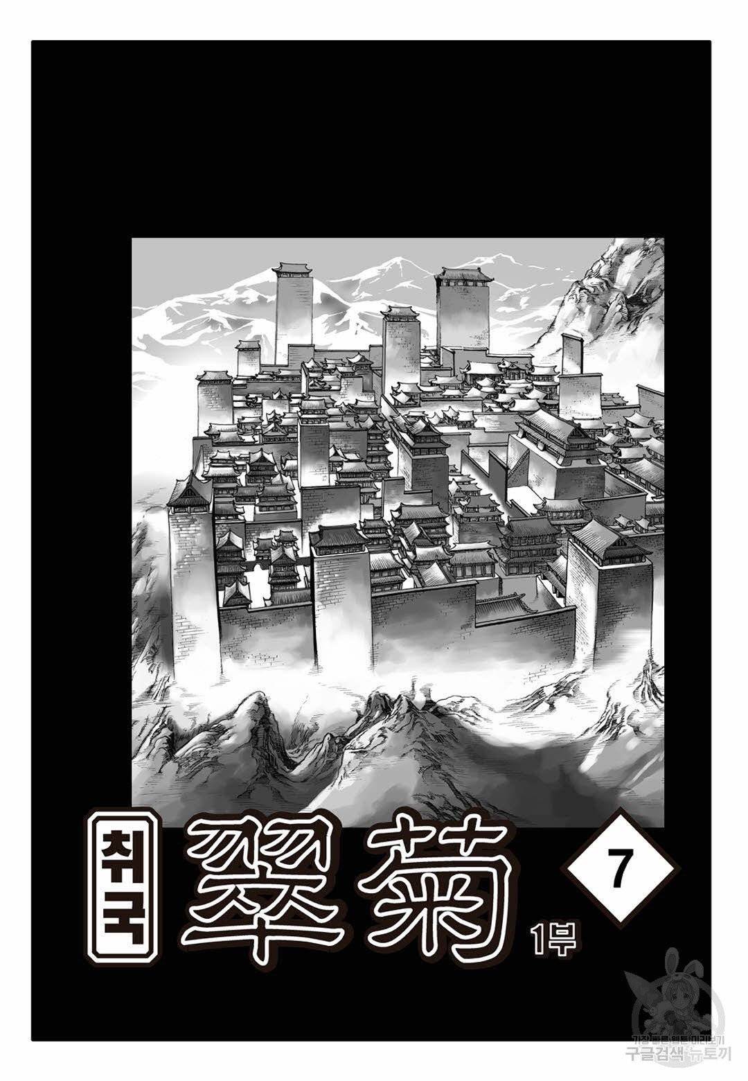 취국 14화 2