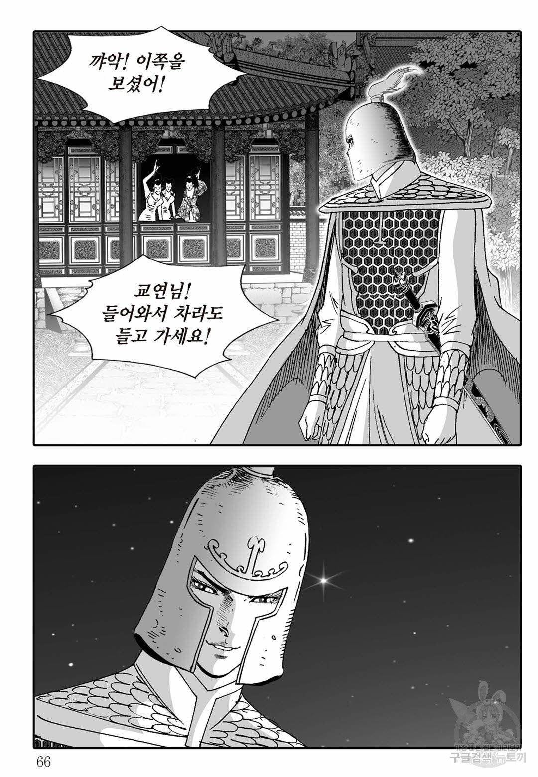 취국 14화 5