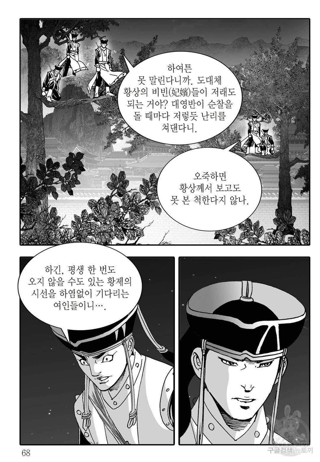 취국 14화 7