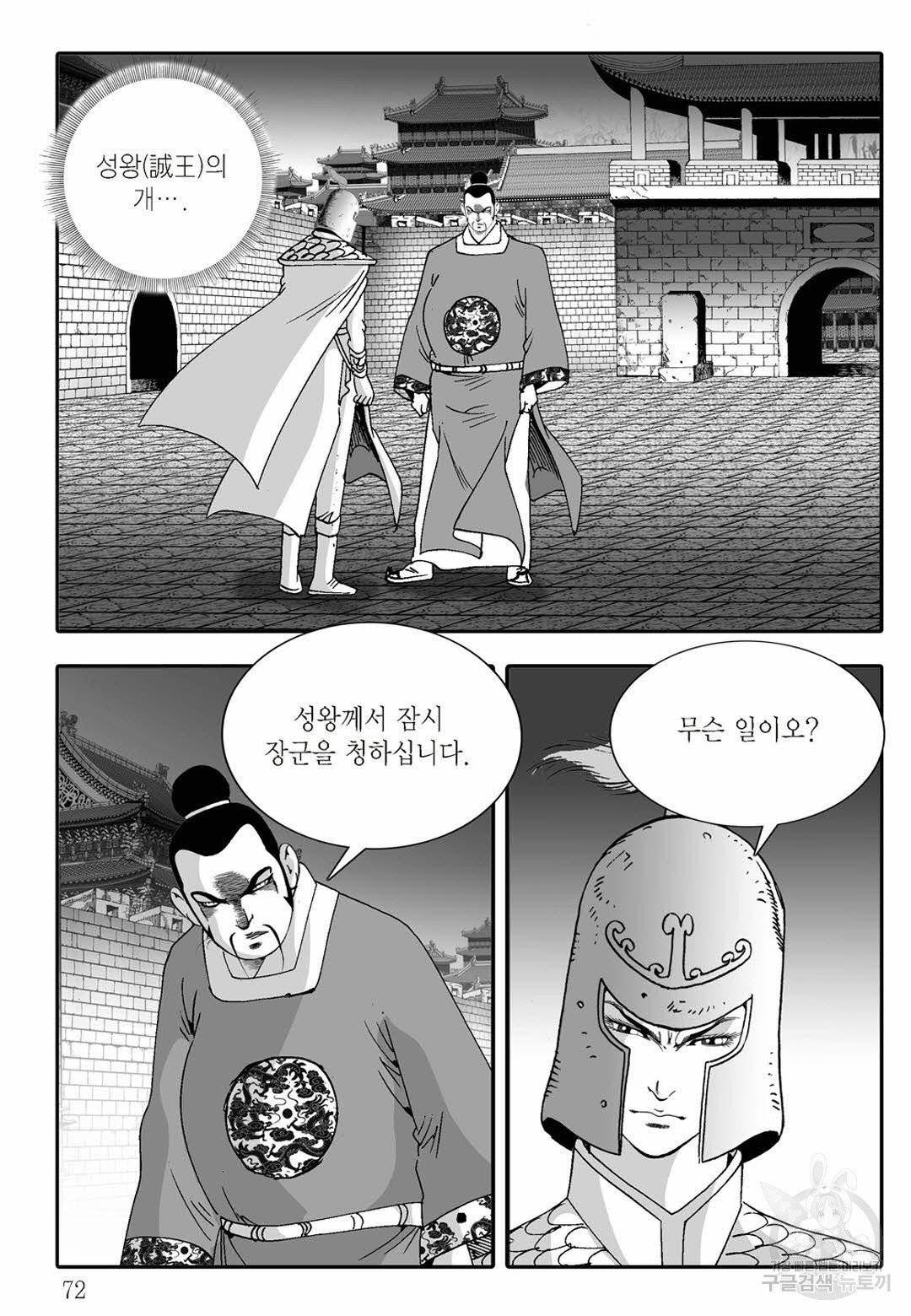 취국 14화 11
