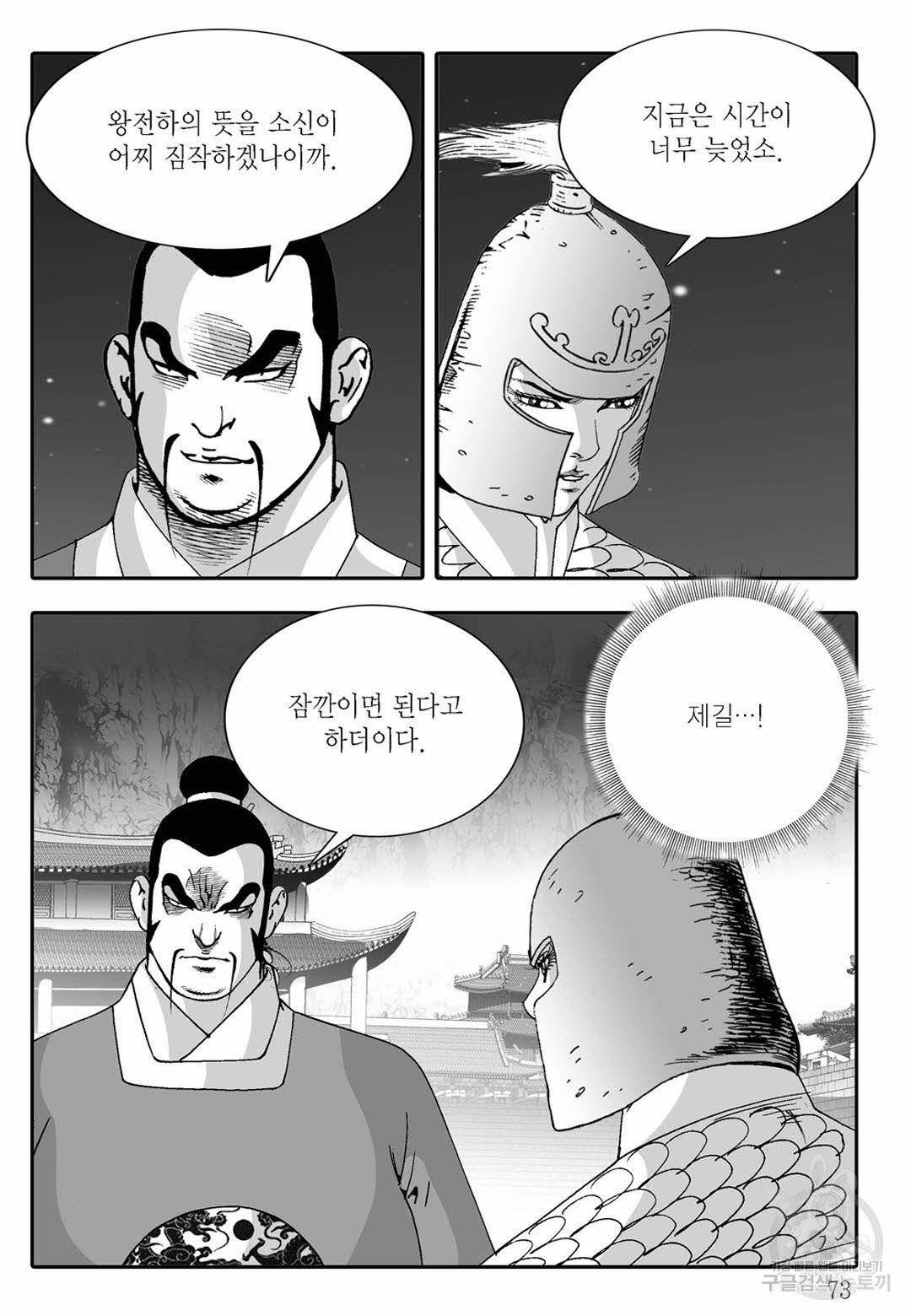 취국 14화 12