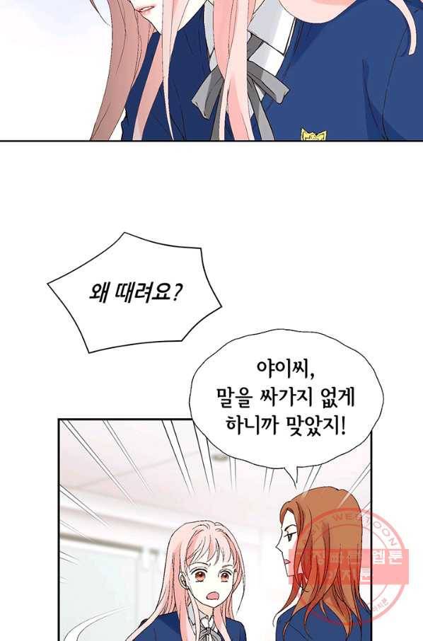 누구의 아이를 낳을까 4화 임산부, 수박, 나비효과 3