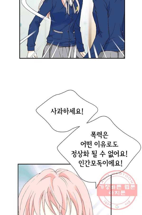 누구의 아이를 낳을까 4화 임산부, 수박, 나비효과 4