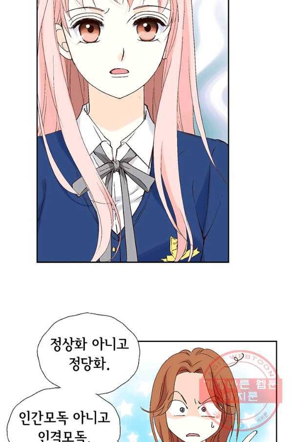 누구의 아이를 낳을까 4화 임산부, 수박, 나비효과 5