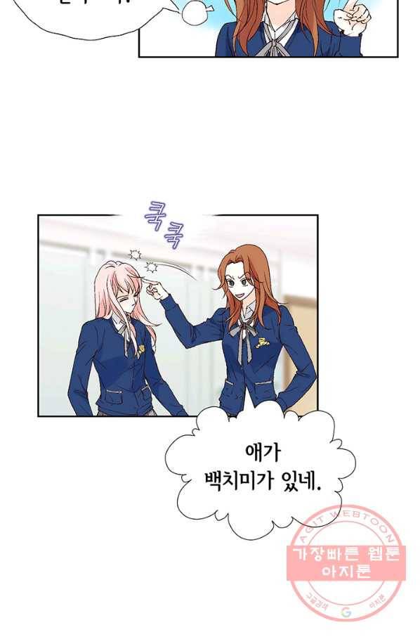 누구의 아이를 낳을까 4화 임산부, 수박, 나비효과 6