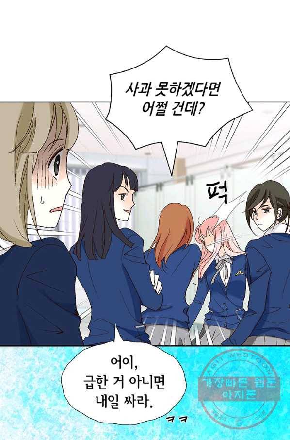 누구의 아이를 낳을까 4화 임산부, 수박, 나비효과 8