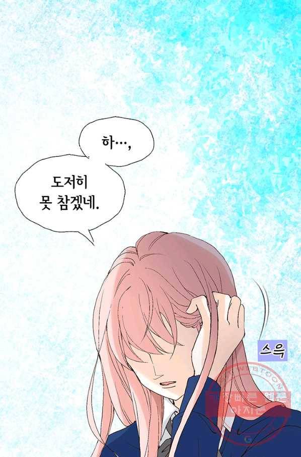 누구의 아이를 낳을까 4화 임산부, 수박, 나비효과 9