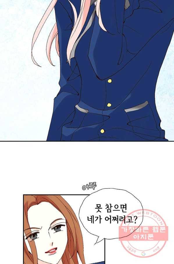 누구의 아이를 낳을까 4화 임산부, 수박, 나비효과 10