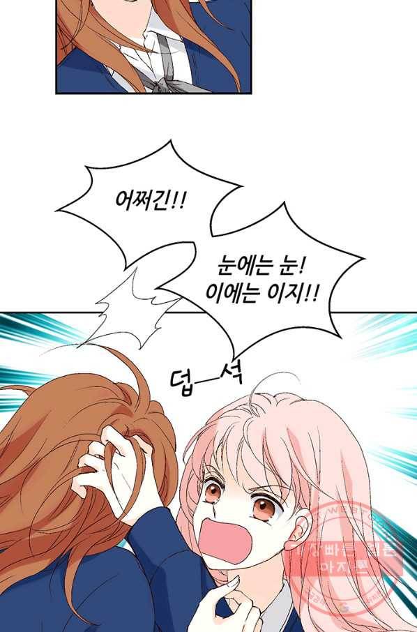 누구의 아이를 낳을까 4화 임산부, 수박, 나비효과 11