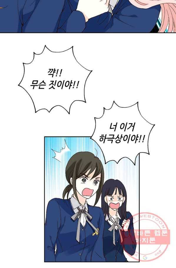 누구의 아이를 낳을까 4화 임산부, 수박, 나비효과 12