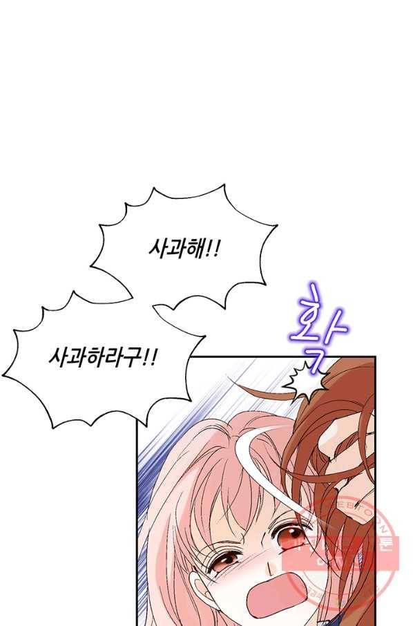 누구의 아이를 낳을까 4화 임산부, 수박, 나비효과 13