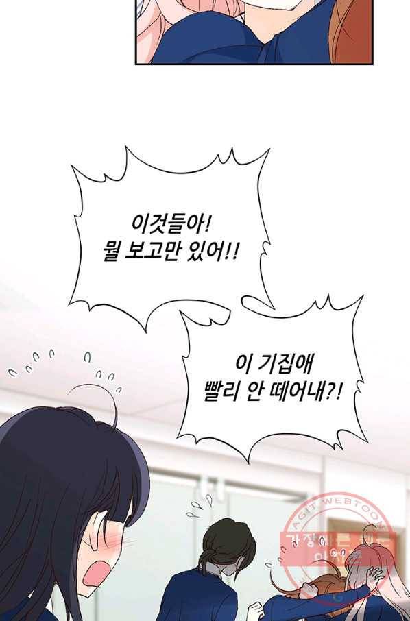 누구의 아이를 낳을까 4화 임산부, 수박, 나비효과 14