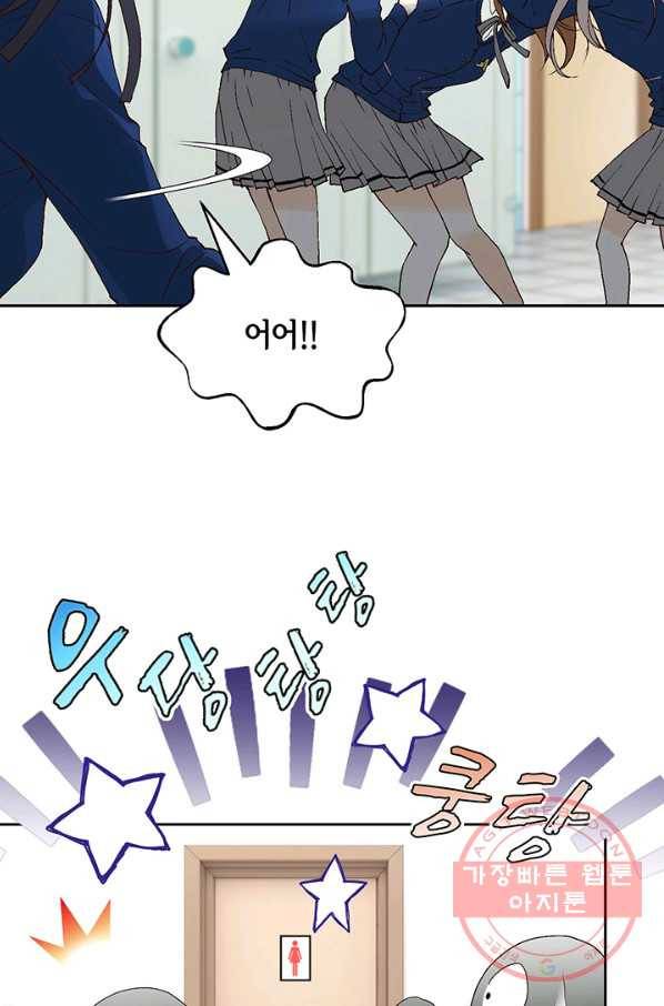누구의 아이를 낳을까 4화 임산부, 수박, 나비효과 15