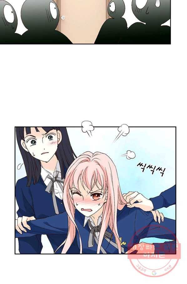 누구의 아이를 낳을까 4화 임산부, 수박, 나비효과 16