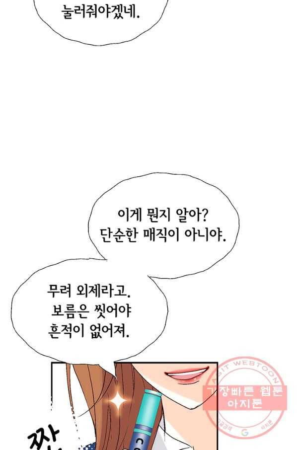 누구의 아이를 낳을까 4화 임산부, 수박, 나비효과 20