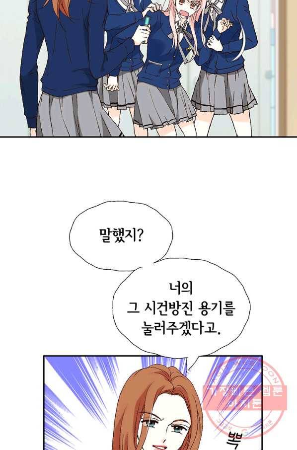 누구의 아이를 낳을까 4화 임산부, 수박, 나비효과 22