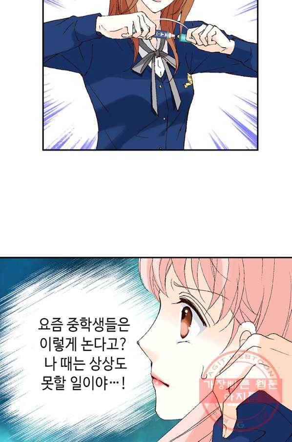 누구의 아이를 낳을까 4화 임산부, 수박, 나비효과 23