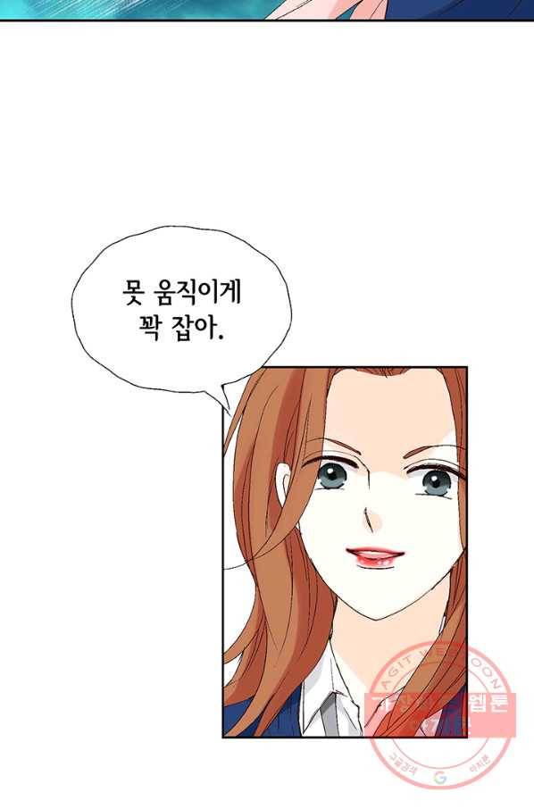 누구의 아이를 낳을까 4화 임산부, 수박, 나비효과 24