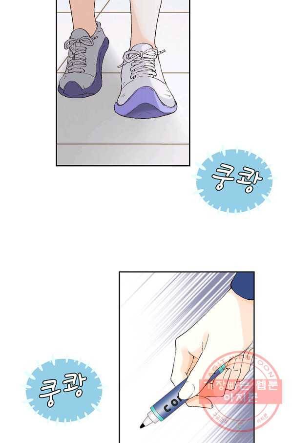 누구의 아이를 낳을까 4화 임산부, 수박, 나비효과 27