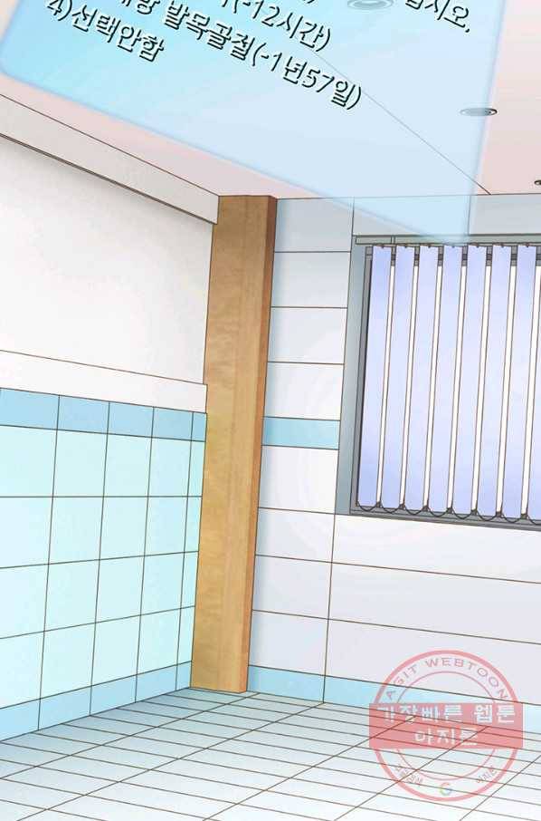 누구의 아이를 낳을까 4화 임산부, 수박, 나비효과 29