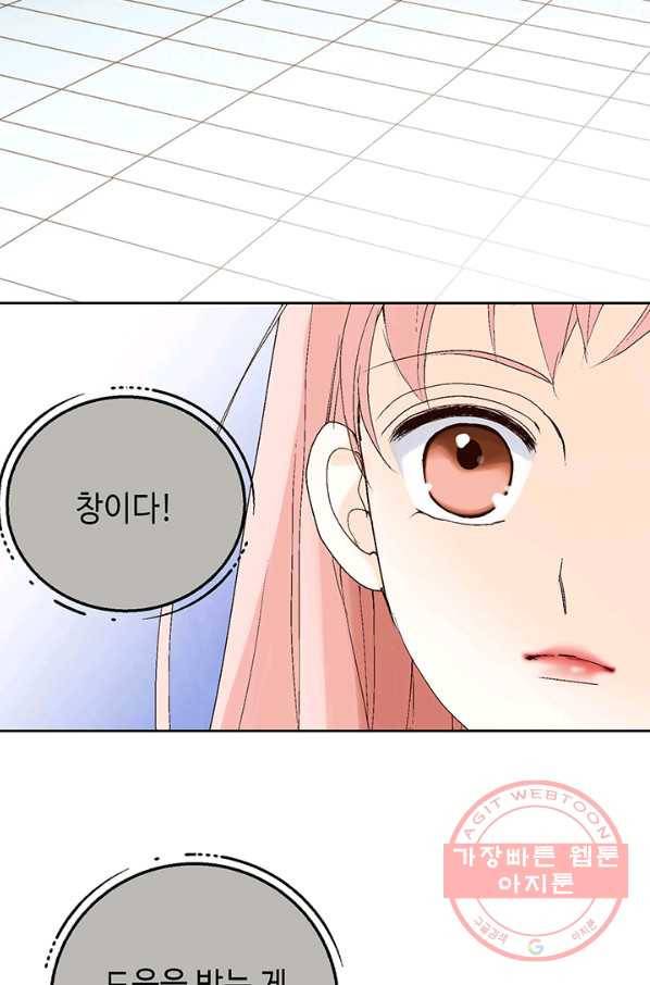 누구의 아이를 낳을까 4화 임산부, 수박, 나비효과 30