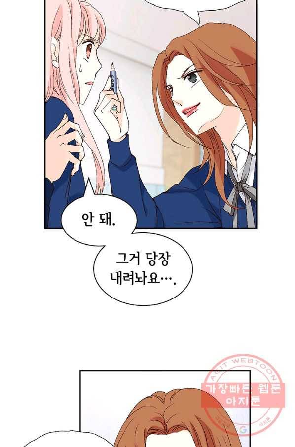 누구의 아이를 낳을까 4화 임산부, 수박, 나비효과 39