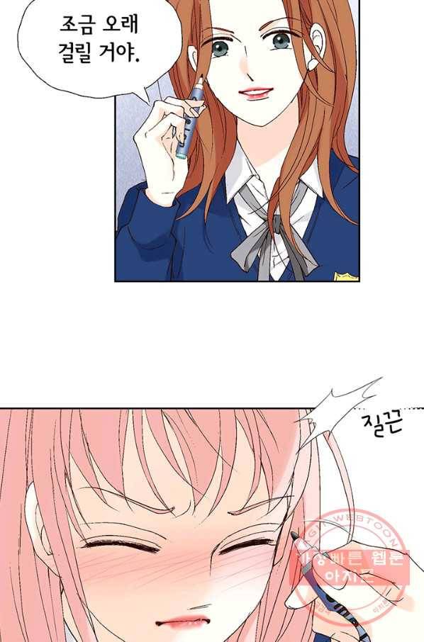 누구의 아이를 낳을까 4화 임산부, 수박, 나비효과 40