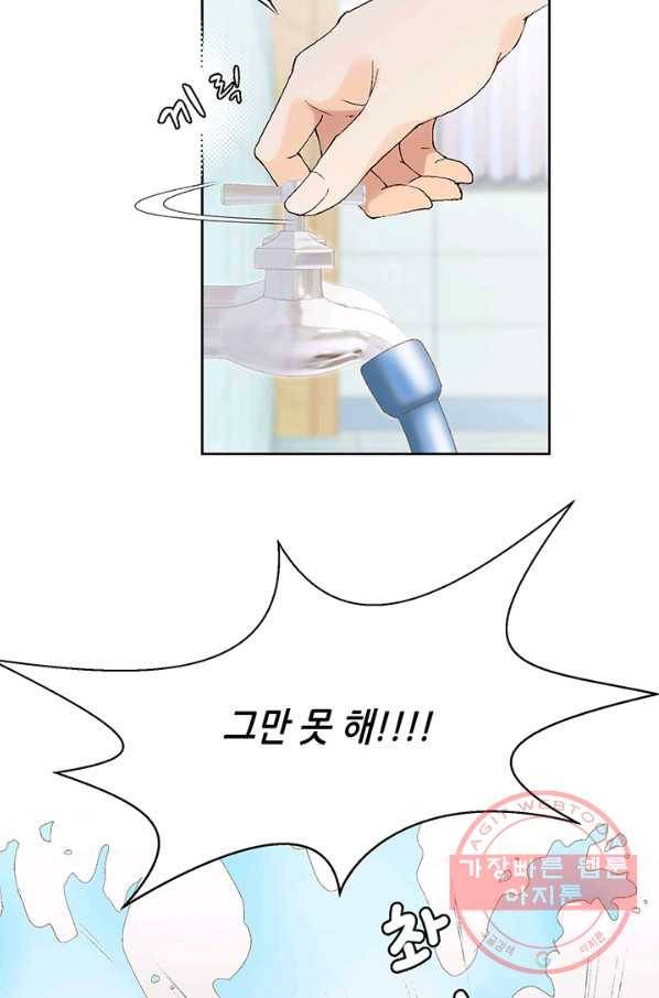 누구의 아이를 낳을까 4화 임산부, 수박, 나비효과 42