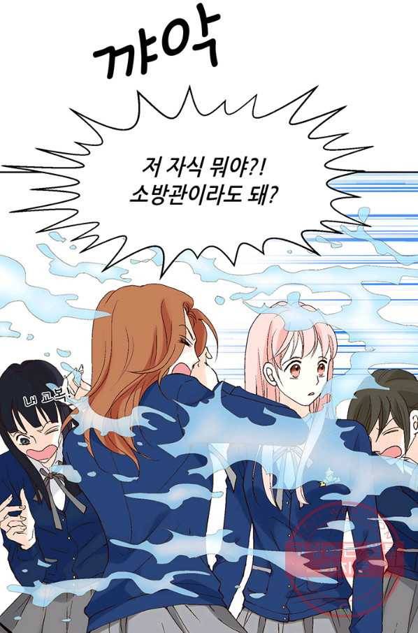 누구의 아이를 낳을까 4화 임산부, 수박, 나비효과 46