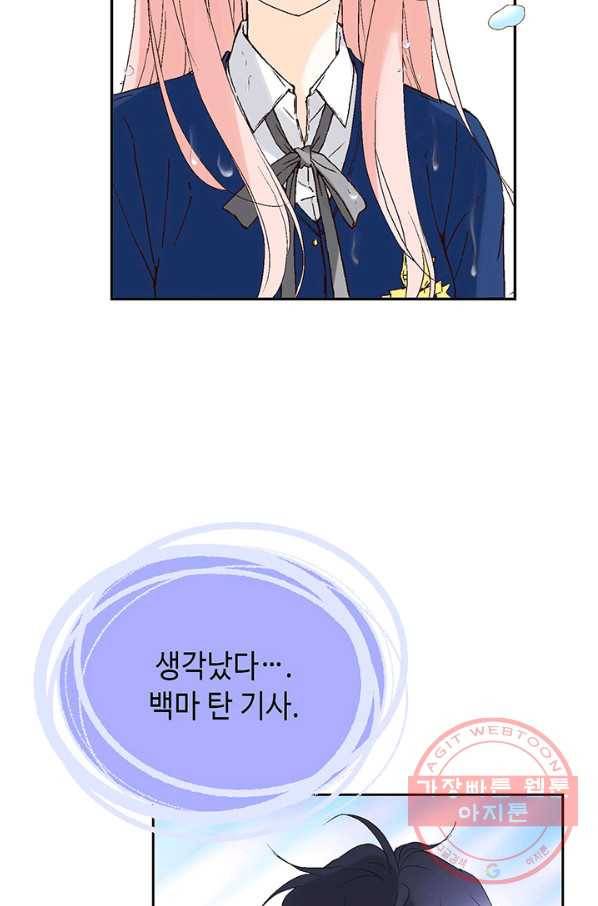 누구의 아이를 낳을까 4화 임산부, 수박, 나비효과 48