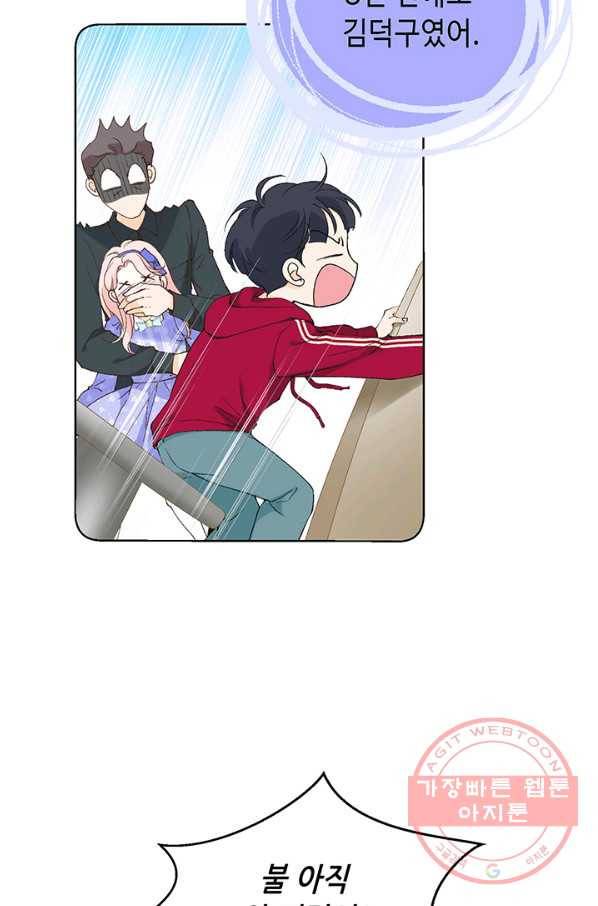 누구의 아이를 낳을까 4화 임산부, 수박, 나비효과 50
