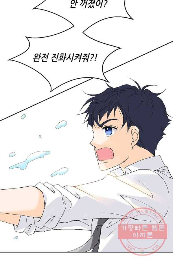 누구의 아이를 낳을까 4화 임산부, 수박, 나비효과 51