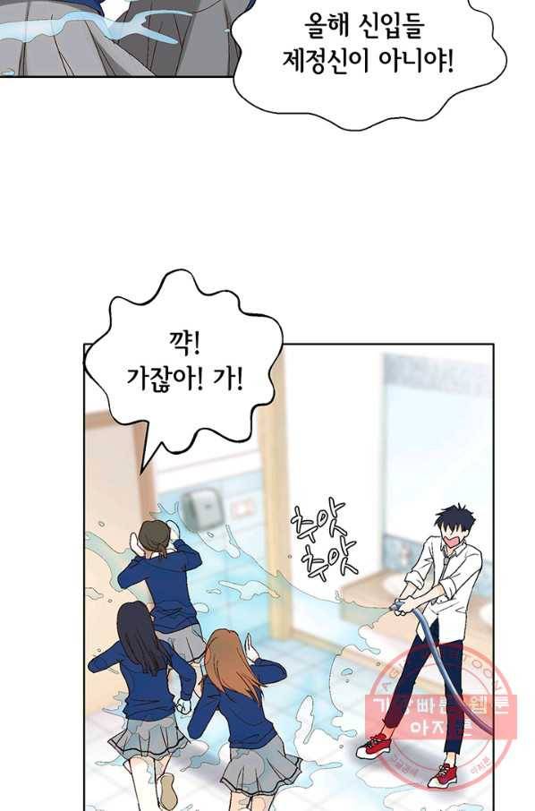 누구의 아이를 낳을까 4화 임산부, 수박, 나비효과 53