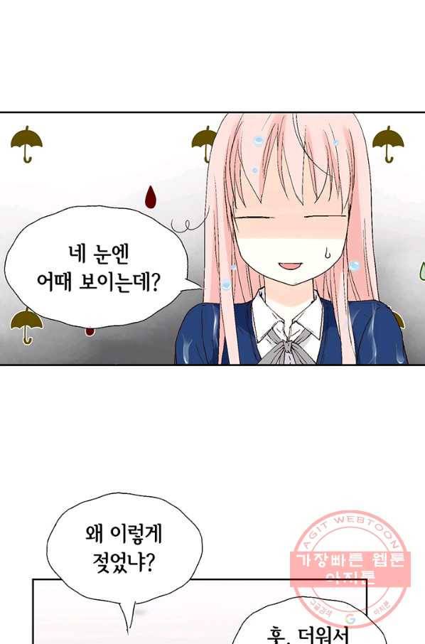 누구의 아이를 낳을까 4화 임산부, 수박, 나비효과 56