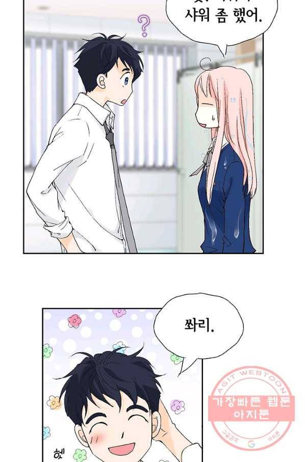 누구의 아이를 낳을까 4화 임산부, 수박, 나비효과 57