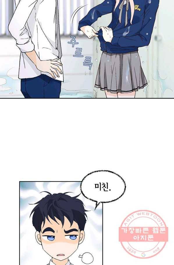 누구의 아이를 낳을까 4화 임산부, 수박, 나비효과 60