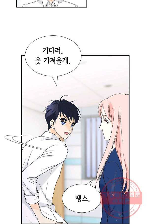 누구의 아이를 낳을까 4화 임산부, 수박, 나비효과 61