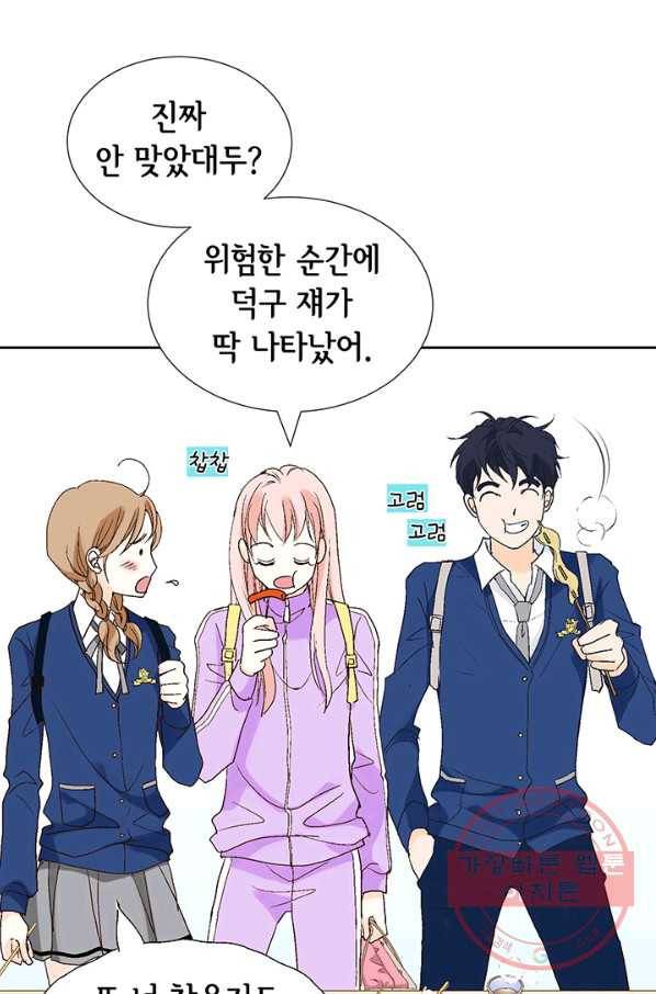 누구의 아이를 낳을까 4화 임산부, 수박, 나비효과 66