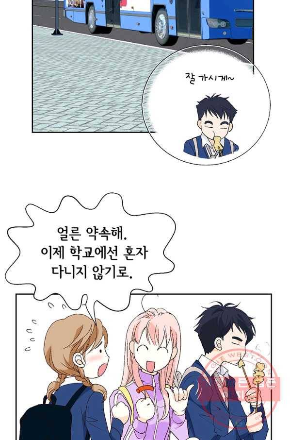 누구의 아이를 낳을까 4화 임산부, 수박, 나비효과 68