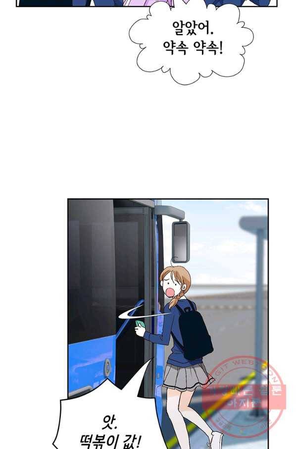 누구의 아이를 낳을까 4화 임산부, 수박, 나비효과 69