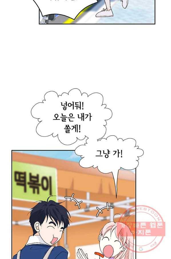 누구의 아이를 낳을까 4화 임산부, 수박, 나비효과 70