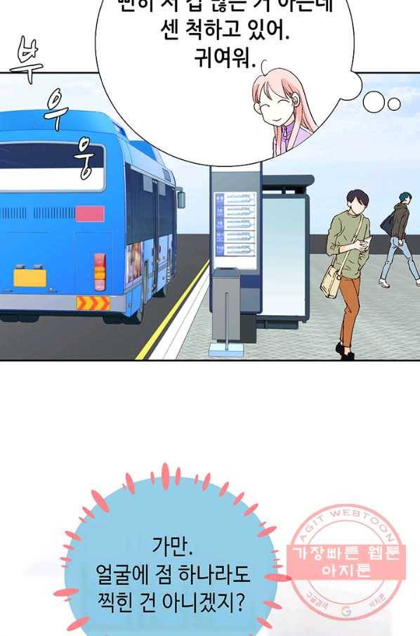 누구의 아이를 낳을까 4화 임산부, 수박, 나비효과 72