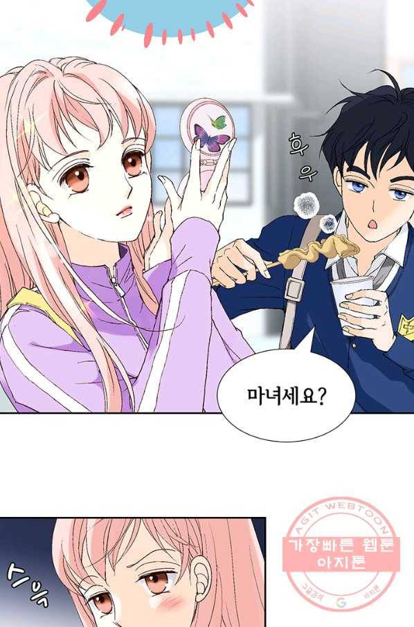 누구의 아이를 낳을까 4화 임산부, 수박, 나비효과 73