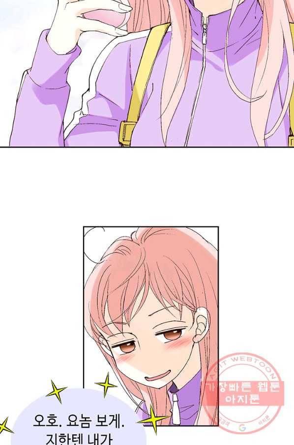 누구의 아이를 낳을까 4화 임산부, 수박, 나비효과 76