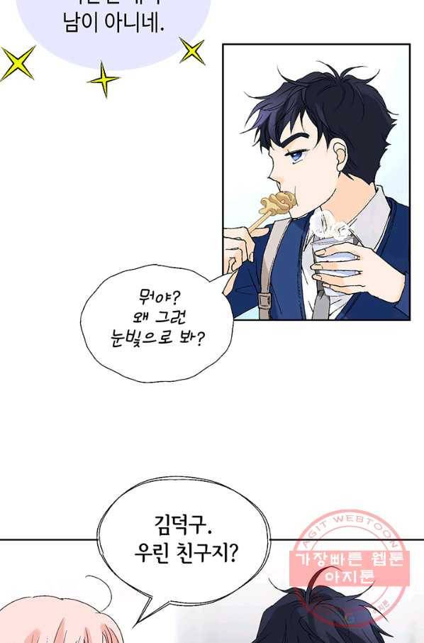 누구의 아이를 낳을까 4화 임산부, 수박, 나비효과 77